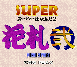 Super Hanafuda 2 Title Screen